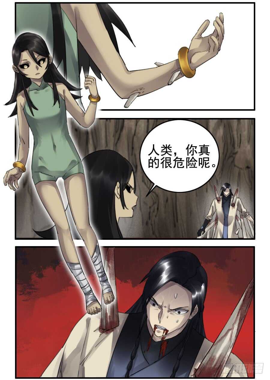第九十一条：暗日-传武-GK工坊?图：Blacksad黑猫,文：星星星云（第20张）