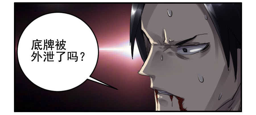 第九十一条：暗日-传武-GK工坊?图：Blacksad黑猫,文：星星星云（第22张）