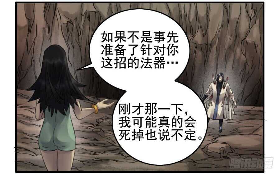 第九十一条：暗日-传武-GK工坊?图：Blacksad黑猫,文：星星星云（第21张）