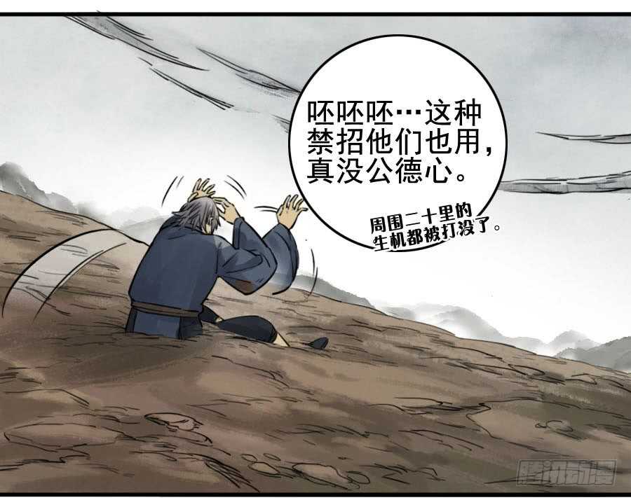 第九十一条：暗日-传武-GK工坊?图：Blacksad黑猫,文：星星星云（第23张）