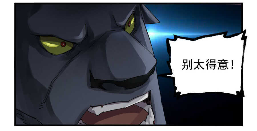 第九十三条：龙-传武-GK工坊?图：Blacksad黑猫,文：星星星云（第19张）