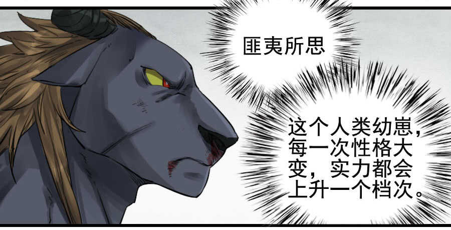 第九十三条：龙-传武-GK工坊?图：Blacksad黑猫,文：星星星云（第29张）