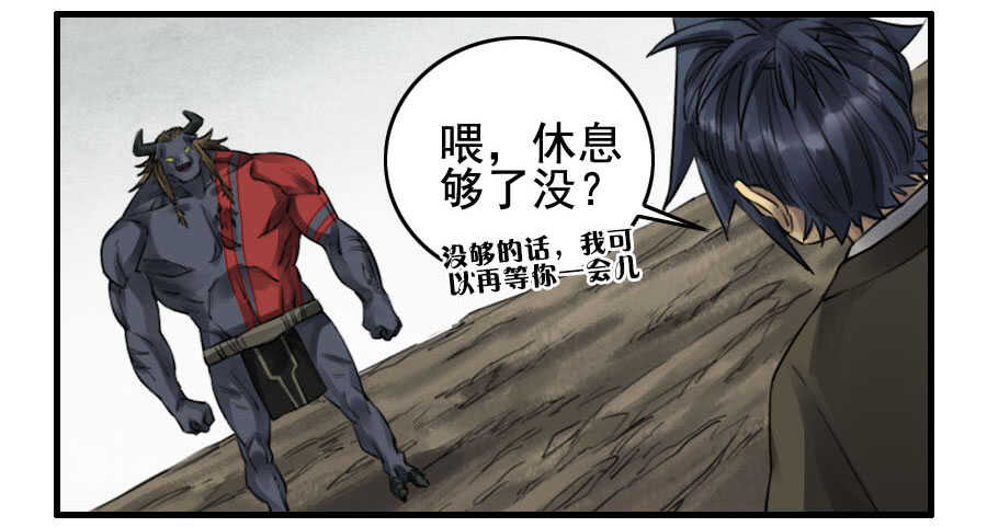 第九十三条：龙-传武-GK工坊?图：Blacksad黑猫,文：星星星云（第31张）