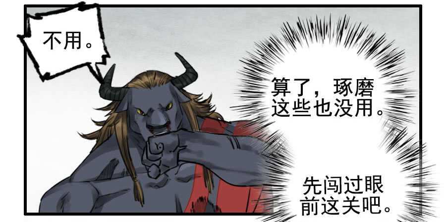第九十三条：龙-传武-GK工坊?图：Blacksad黑猫,文：星星星云（第32张）