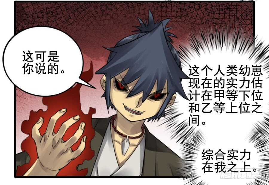 第九十三条：龙-传武-GK工坊?图：Blacksad黑猫,文：星星星云（第33张）