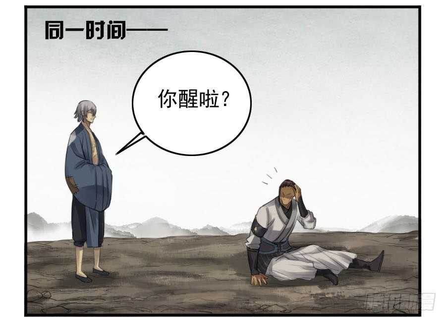 第九十三条：龙-传武-GK工坊?图：Blacksad黑猫,文：星星星云（第35张）