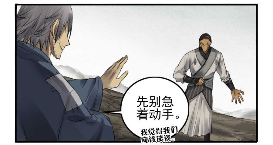 第九十三条：龙-传武-GK工坊?图：Blacksad黑猫,文：星星星云（第37张）