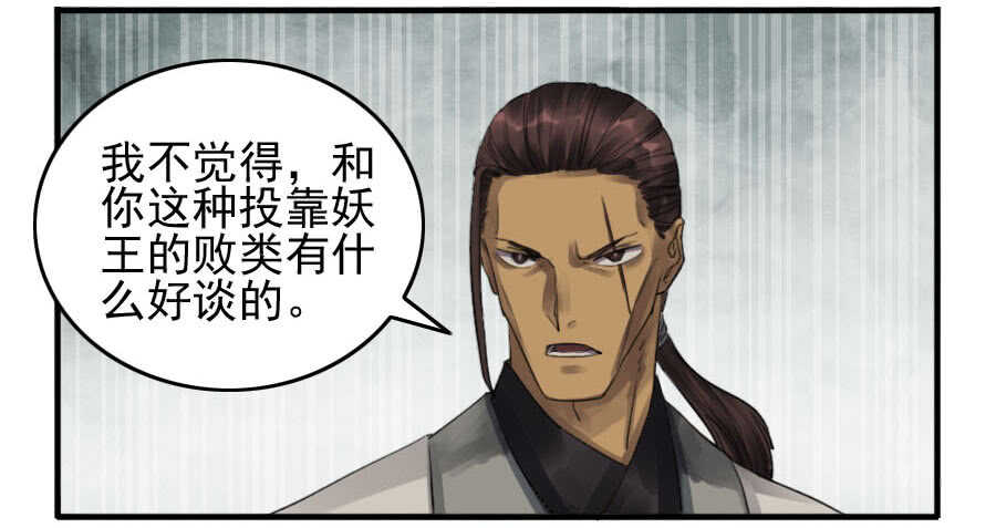 第九十三条：龙-传武-GK工坊?图：Blacksad黑猫,文：星星星云（第38张）