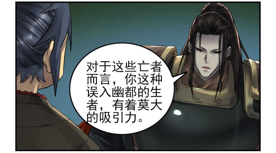 第九十四条：底牌-传武-GK工坊?图：Blacksad黑猫,文：星星星云（第23张）