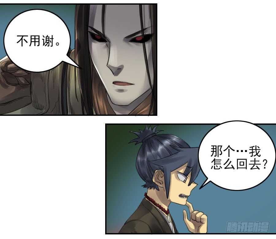 第九十四条：底牌-传武-GK工坊?图：Blacksad黑猫,文：星星星云（第26张）