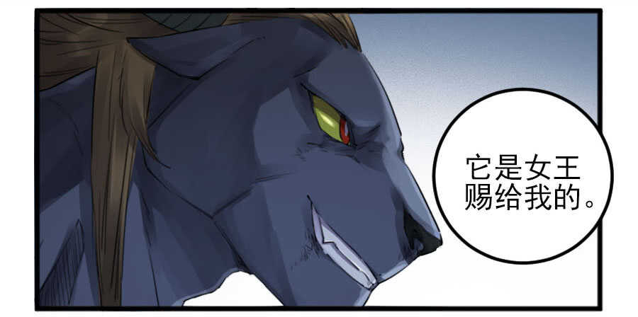 第九十四条：底牌-传武-GK工坊?图：Blacksad黑猫,文：星星星云（第32张）