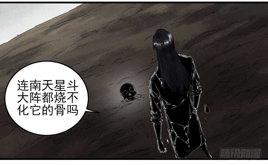 第九十四条：底牌-传武-GK工坊?图：Blacksad黑猫,文：星星星云（第40张）