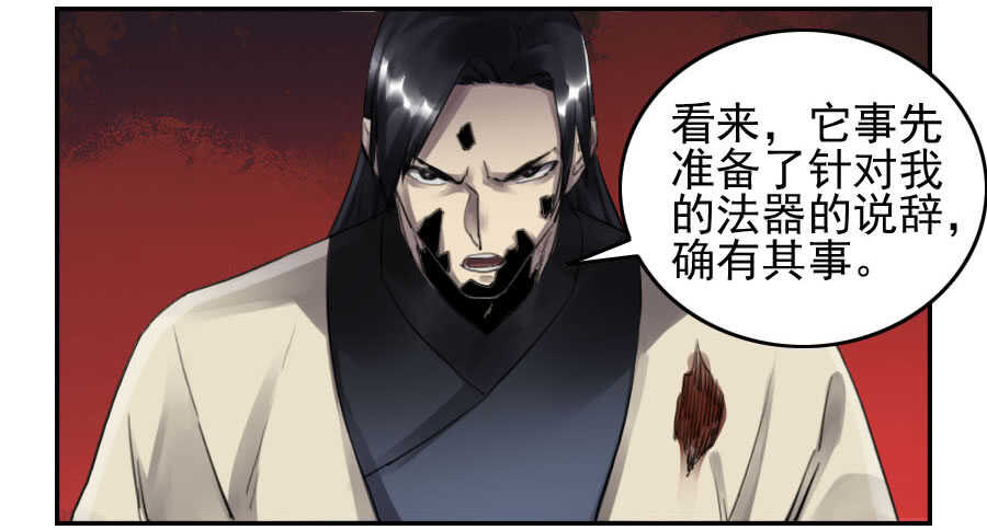第九十四条：底牌-传武-GK工坊?图：Blacksad黑猫,文：星星星云（第41张）