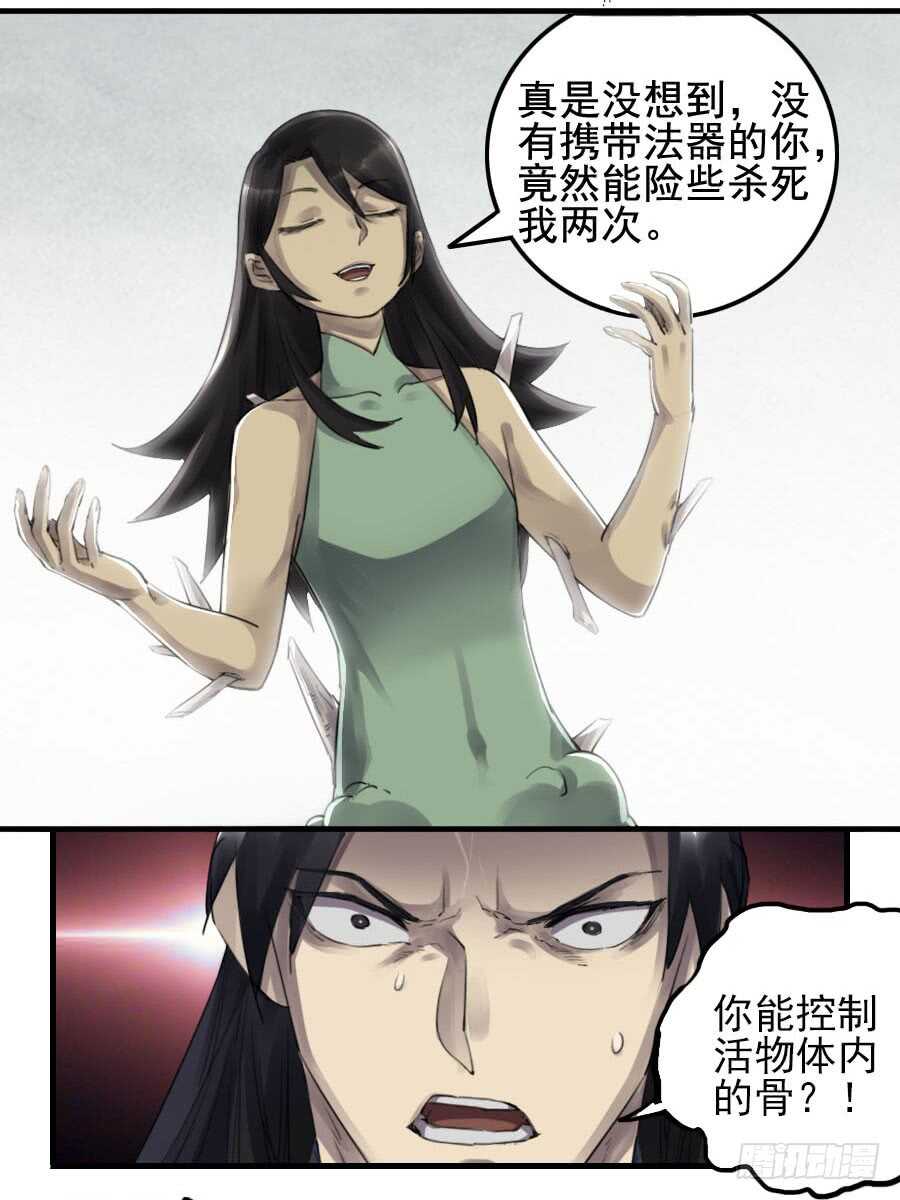 第九十四条：底牌-传武-GK工坊?图：Blacksad黑猫,文：星星星云（第49张）