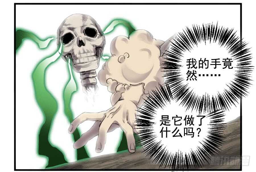第九十四条：底牌-传武-GK工坊?图：Blacksad黑猫,文：星星星云（第48张）