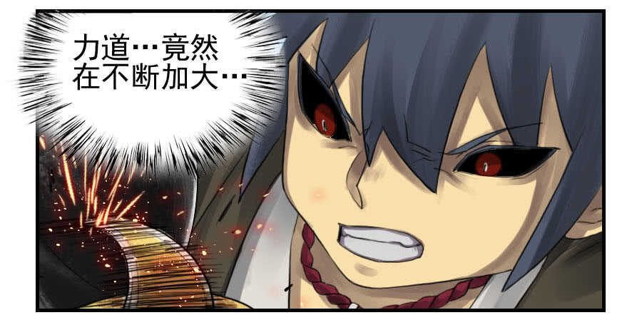 第九十五条：白骨洞六法·血之轮-传武-GK工坊?图：Blacksad黑猫,文：星星星云（第38张）