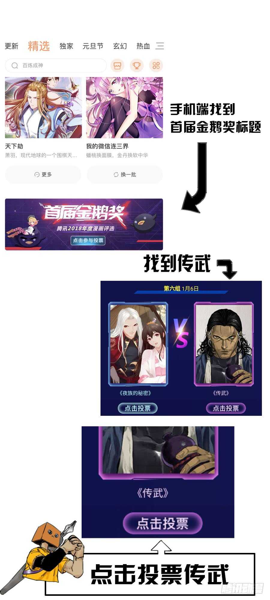 金鹅奖能不能晋级下一轮就靠大伙啦-传武-GK工坊?图：Blacksad黑猫,文：星星星云（第1张）