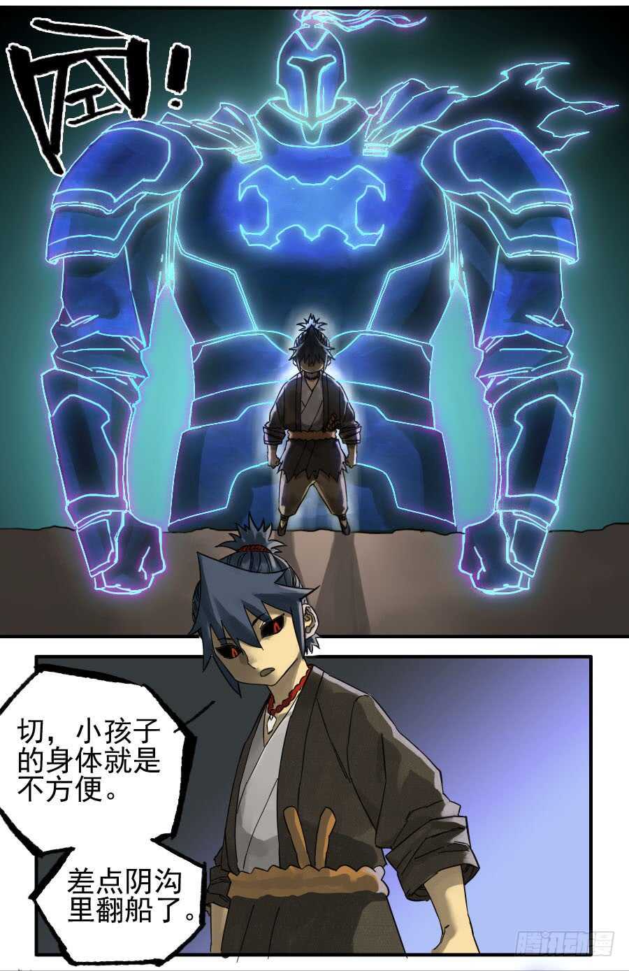 第九十六条：降临-传武-GK工坊?图：Blacksad黑猫,文：星星星云（第9张）