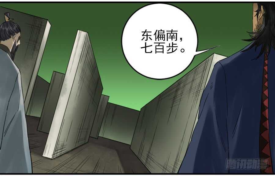 第一百条：绝学·千鬼横行-传武-GK工坊?图：Blacksad黑猫,文：星星星云（第10张）