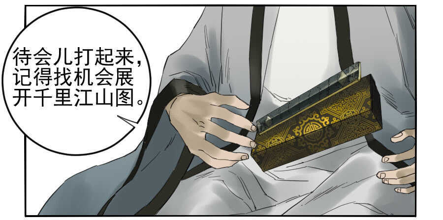 第一百条：绝学·千鬼横行-传武-GK工坊?图：Blacksad黑猫,文：星星星云（第21张）