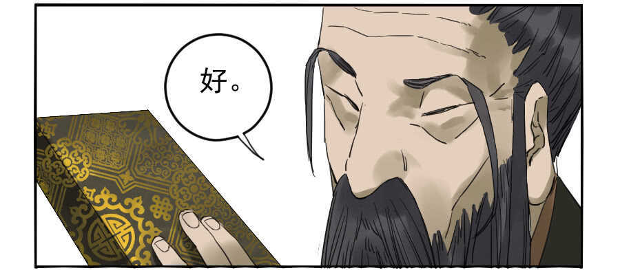 第一百条：绝学·千鬼横行-传武-GK工坊?图：Blacksad黑猫,文：星星星云（第22张）