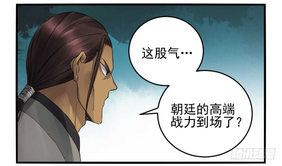 第一百零一条：情报-传武-GK工坊?图：Blacksad黑猫,文：星星星云（第23张）