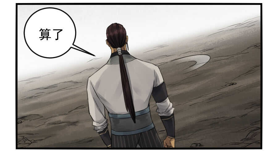 第一百零一条：情报-传武-GK工坊?图：Blacksad黑猫,文：星星星云（第26张）