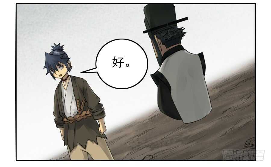 第一百零一条：情报-传武-GK工坊?图：Blacksad黑猫,文：星星星云（第29张）