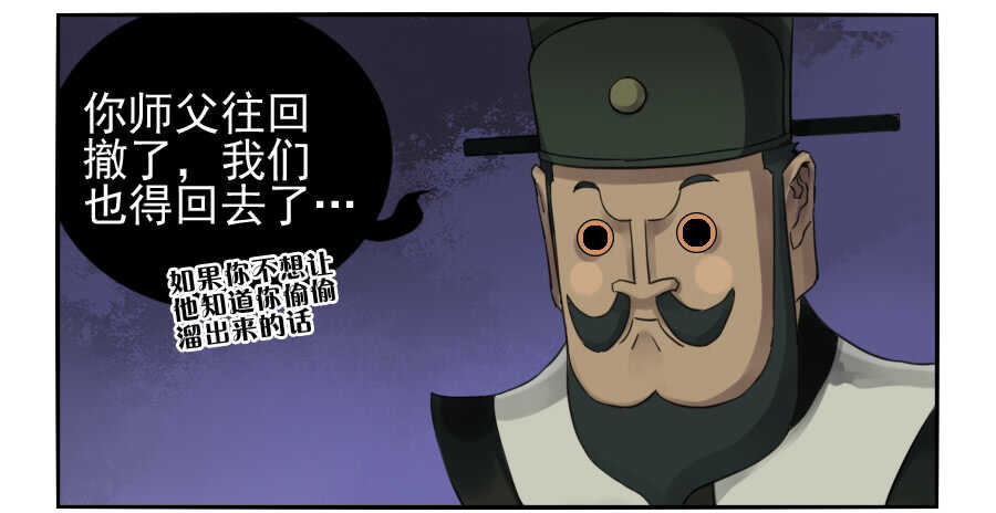 第一百零一条：情报-传武-GK工坊?图：Blacksad黑猫,文：星星星云（第30张）