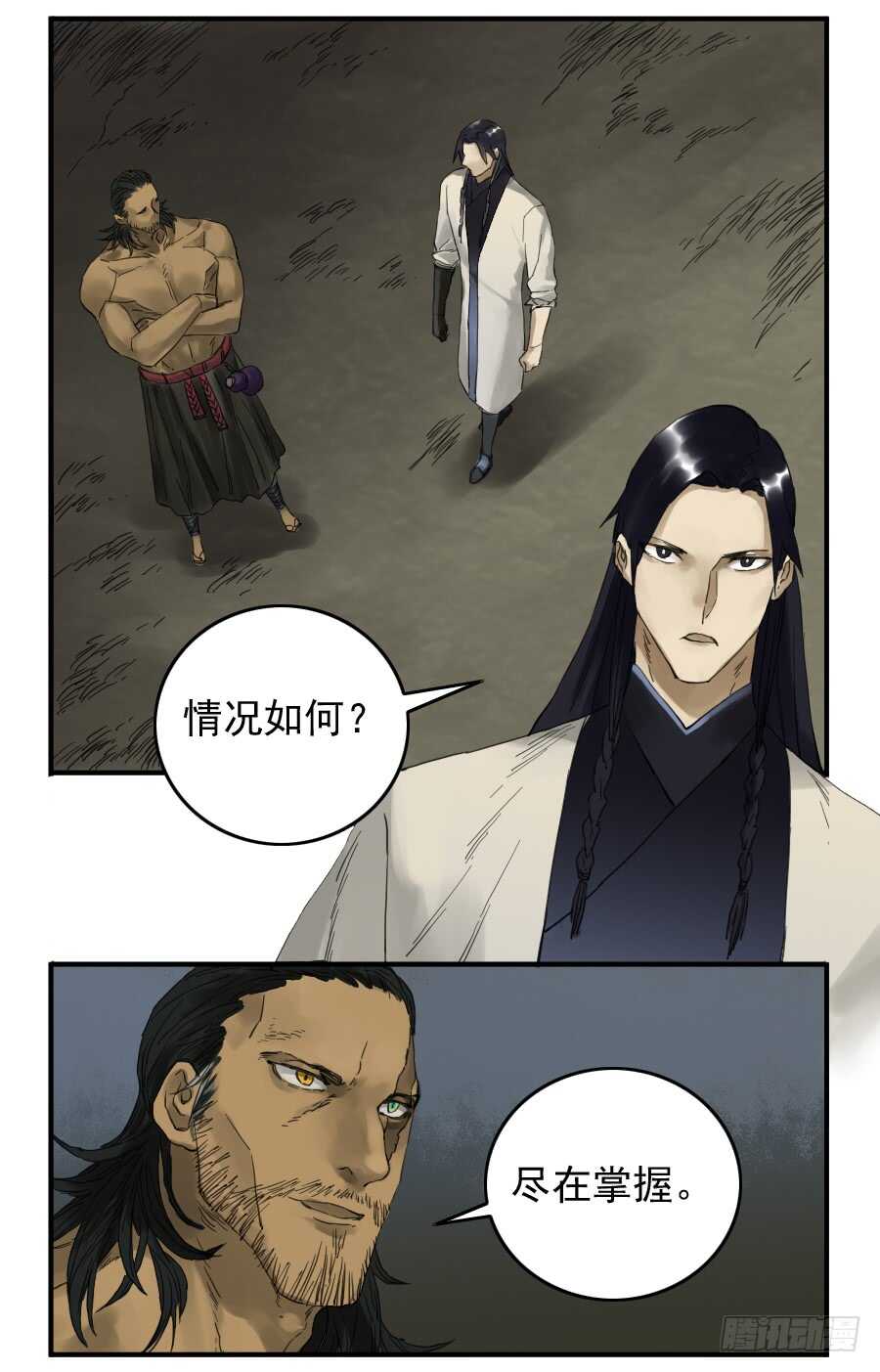 第一百零一条：情报-传武-GK工坊?图：Blacksad黑猫,文：星星星云（第33张）