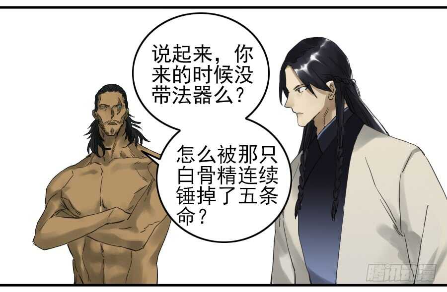 第一百零一条：情报-传武-GK工坊?图：Blacksad黑猫,文：星星星云（第34张）