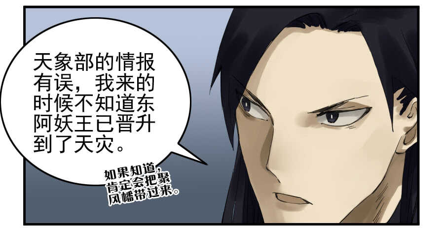 第一百零一条：情报-传武-GK工坊?图：Blacksad黑猫,文：星星星云（第35张）