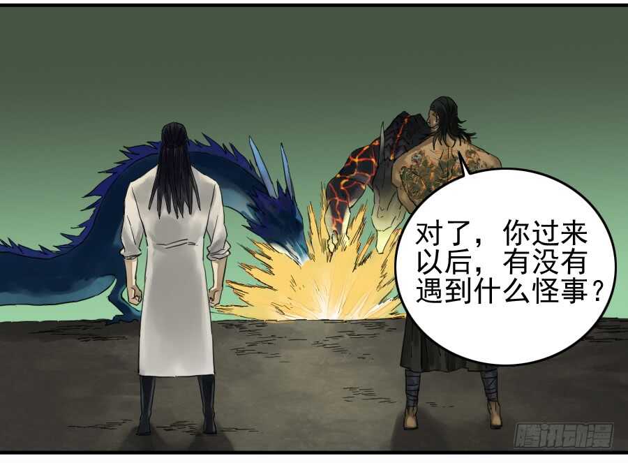 第一百零一条：情报-传武-GK工坊?图：Blacksad黑猫,文：星星星云（第37张）