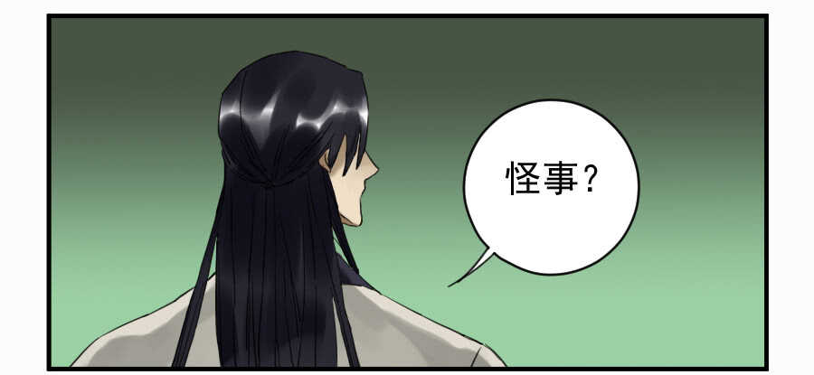 第一百零一条：情报-传武-GK工坊?图：Blacksad黑猫,文：星星星云（第38张）