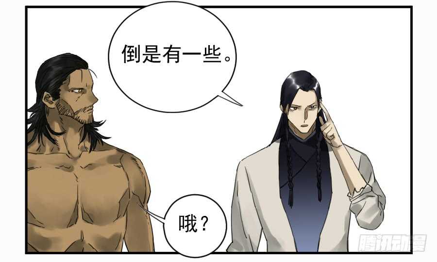 第一百零一条：情报-传武-GK工坊?图：Blacksad黑猫,文：星星星云（第40张）