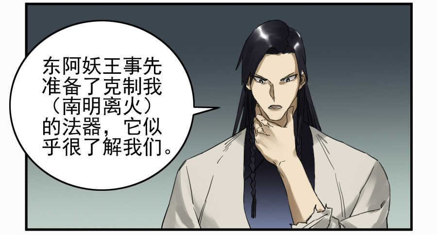 第一百零一条：情报-传武-GK工坊?图：Blacksad黑猫,文：星星星云（第41张）