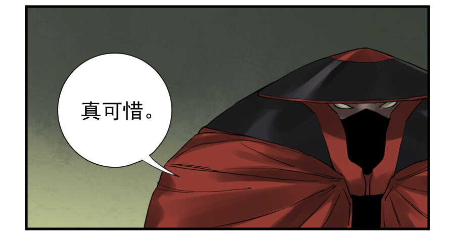 第一百零三条：告一段落-传武-GK工坊?图：Blacksad黑猫,文：星星星云（第11张）