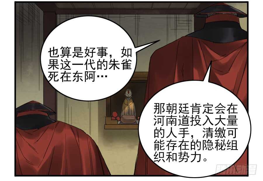 第一百零三条：告一段落-传武-GK工坊?图：Blacksad黑猫,文：星星星云（第12张）
