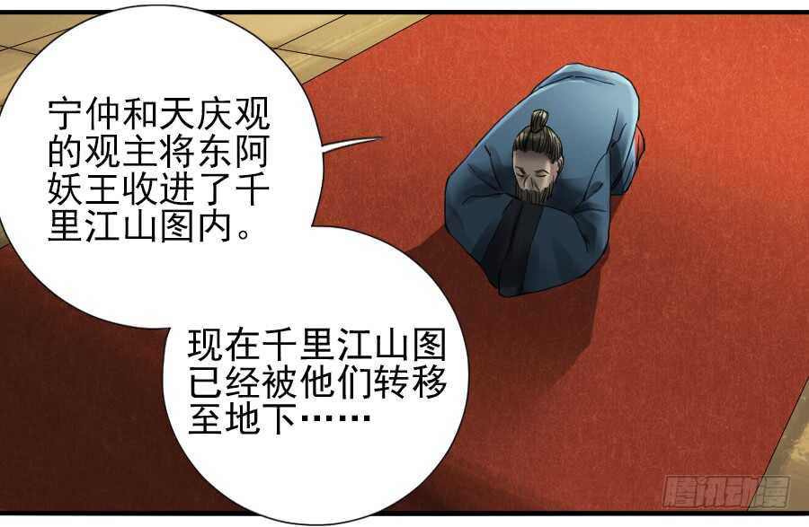 第一百零三条：告一段落-传武-GK工坊?图：Blacksad黑猫,文：星星星云（第19张）