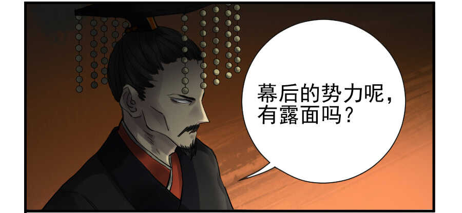 第一百零三条：告一段落-传武-GK工坊?图：Blacksad黑猫,文：星星星云（第20张）