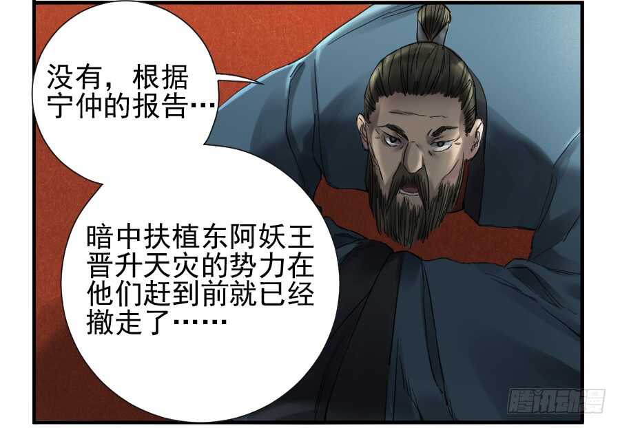 第一百零三条：告一段落-传武-GK工坊?图：Blacksad黑猫,文：星星星云（第21张）