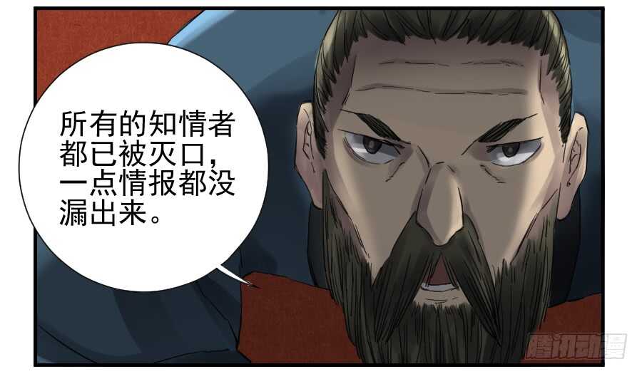 第一百零三条：告一段落-传武-GK工坊?图：Blacksad黑猫,文：星星星云（第22张）