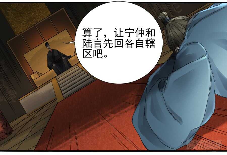 第一百零三条：告一段落-传武-GK工坊?图：Blacksad黑猫,文：星星星云（第24张）