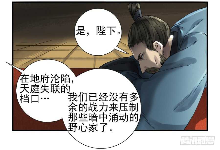 第一百零三条：告一段落-传武-GK工坊?图：Blacksad黑猫,文：星星星云（第25张）