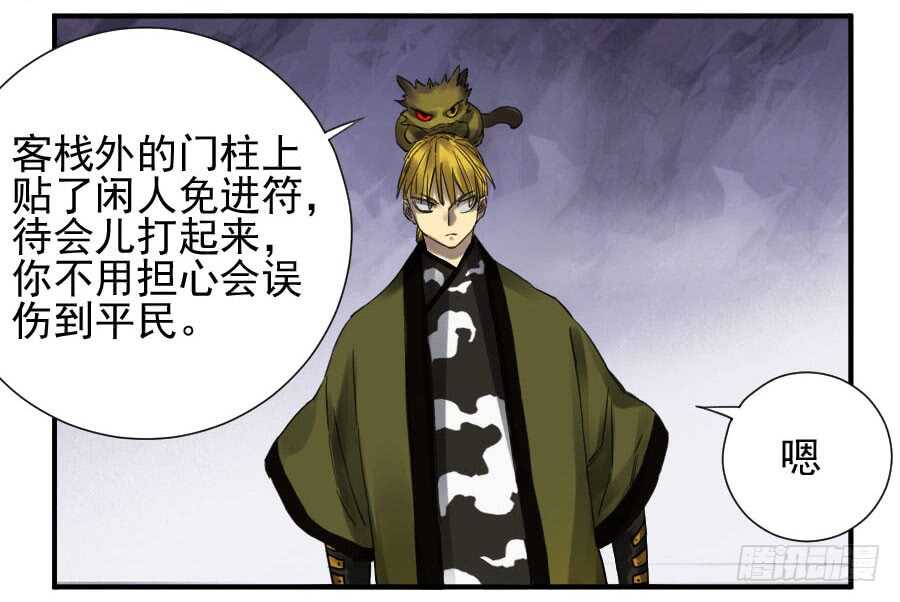 第一百零五条：瘟毒-传武-GK工坊?图：Blacksad黑猫,文：星星星云（第14张）