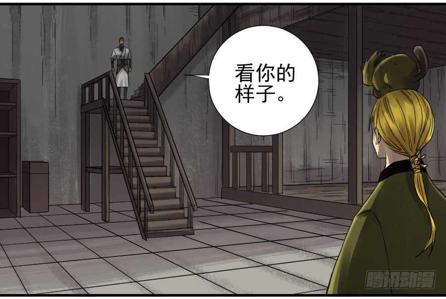 第一百零五条：瘟毒-传武-GK工坊?图：Blacksad黑猫,文：星星星云（第16张）