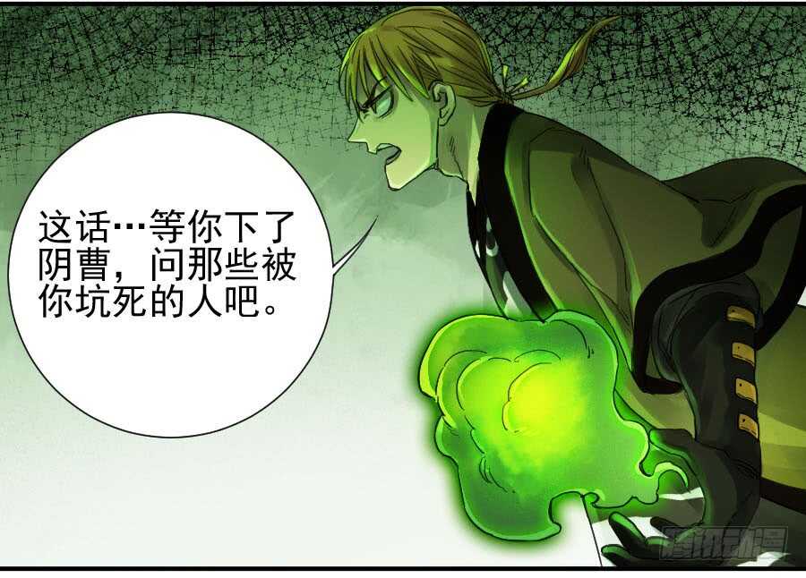 第一百零五条：瘟毒-传武-GK工坊?图：Blacksad黑猫,文：星星星云（第18张）
