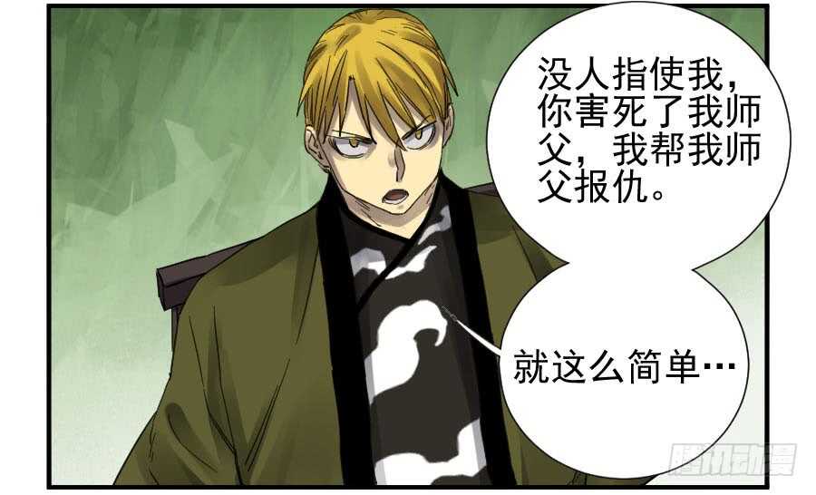 第一百零六条：问答-传武-GK工坊?图：Blacksad黑猫,文：星星星云（第26张）