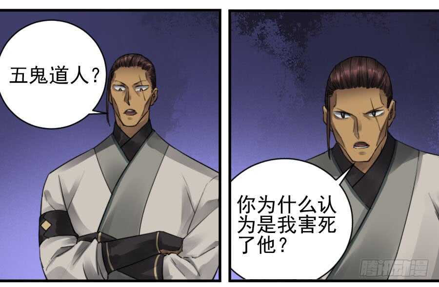 第一百零六条：问答-传武-GK工坊?图：Blacksad黑猫,文：星星星云（第29张）
