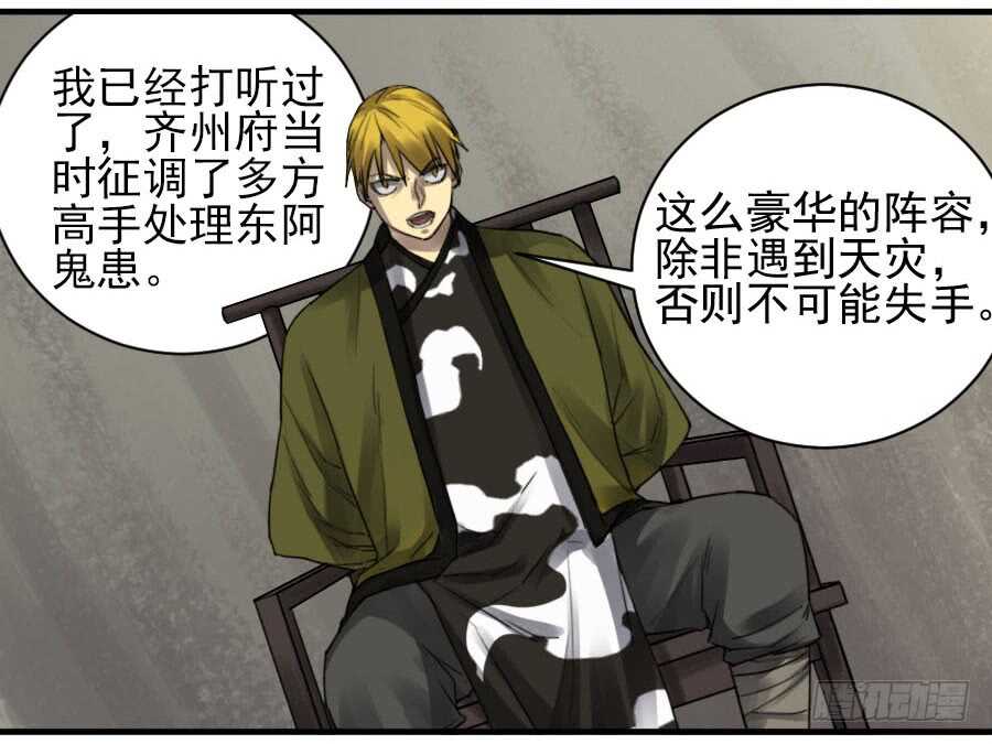 第一百零六条：问答-传武-GK工坊?图：Blacksad黑猫,文：星星星云（第30张）